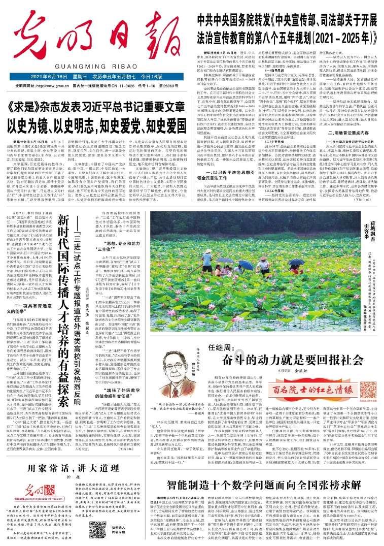丽江市种子站加入 特色玉米种业创新联盟